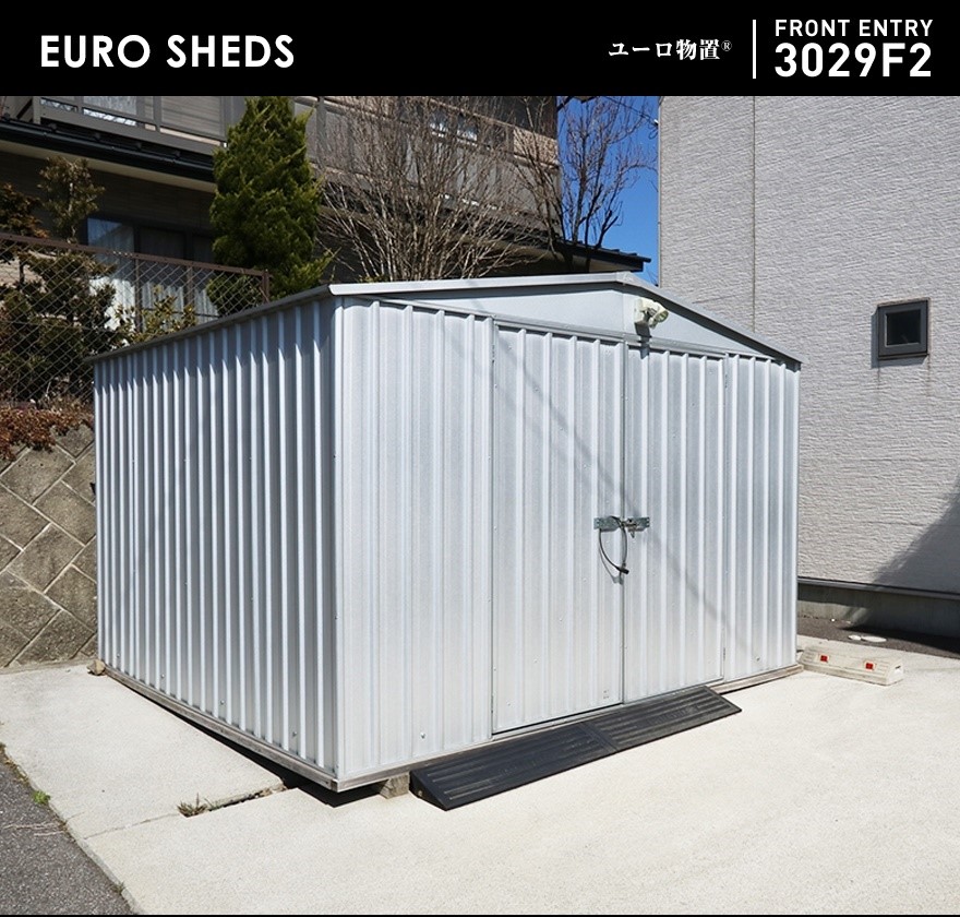 【クーポン不可】【代引き不可】【EURO SHED ユーロ物置】FRONT ENTRY 3029F2<br>物置 おしゃれ 屋外収納庫 小屋 自転車 置き場 サイクルハウス バイクガレージ