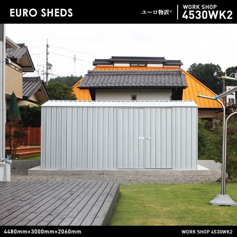【クーポン不可】【代引き不可】【EURO SHED ユーロ物置】WORK SHOP 4530WK2<br>物置 おしゃれ 屋外収納庫 小屋 自転車 置き場 サイクルハウス バイクガレージ