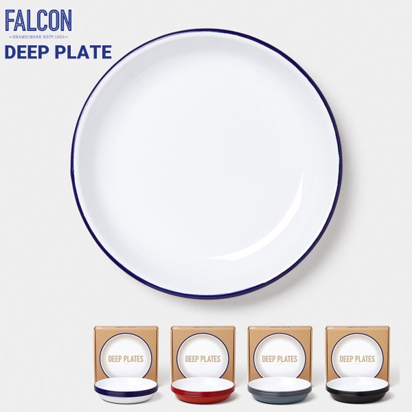 【FALCON ファルコン】 一枚 単品 DEEP PLATE ディーププレート<br>Enamelware エナメルウェア　琺瑯　ホーロー テーブルウェア エナメルウェア【コンビニ受取対応商品】 【RCP】
