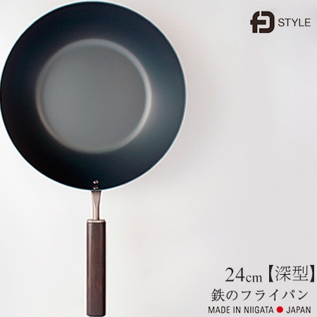 【もれなく「棕櫚たわし極〆」プレゼント！】鉄のフライパン　24cm・深型FDSTYLE【エフディー】IH対応 日本製<br>【コンビニ受取対応商品】【RCP】【smtb-TK】