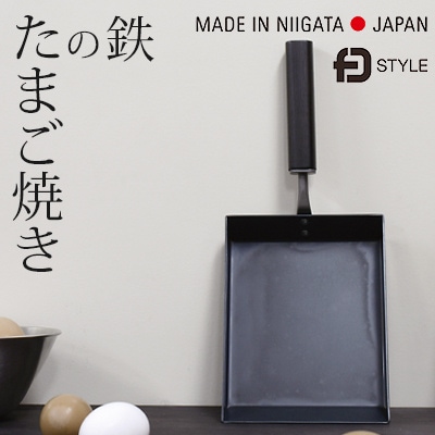 【もれなく「棕櫚たわし極〆」プレゼント！】鉄のフライパン玉子焼きFDSTYLE【エフディー】IH対応 日本製<br>【コンビニ受取対応商品】【RCP】【smtb-TK】