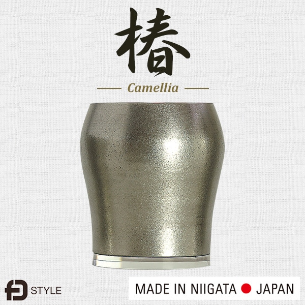 酒器 FDSTYLE【エフディー】三作 椿/Camellia<br>日本酒/ステンレス/グラス/コップ【コンビニ受取対応商品】【RCP】【smtb-TK】