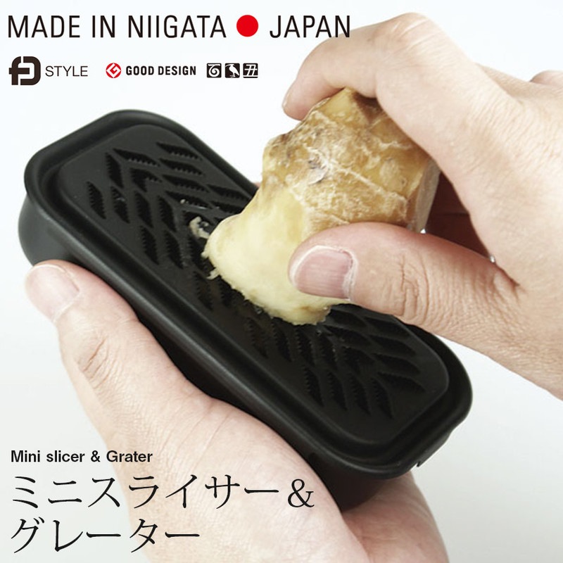 ミニスライサー&グレーター FDSTYLE【エフディー】薬味用/オロシ/受け皿/調理道具/保存容器<br>【コンビニ受取対応商品】【RCP】【smtb-TK】