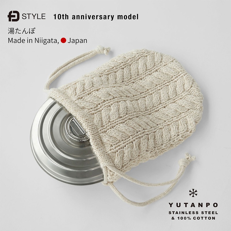 FD STYLE 湯たんぽ コットンカバー シルバー ステンレス コットン100％ ケーブル ウェーブ 冬<br><br>丈夫なステンレスの湯たんぽと、コットン100％の優しいカバー