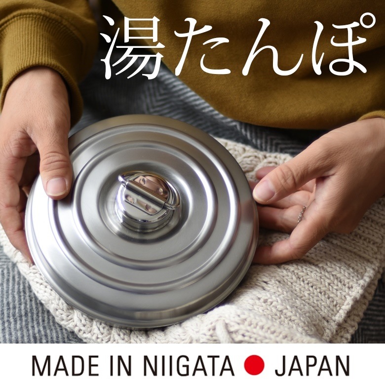 【FD STYLE】湯たんぽ シルバー/ナチュラル<br>カイロ/冬/あったか/グッズ【コンビニ受取対応商品】【RCP】