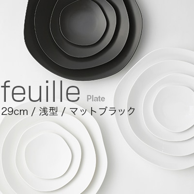METAPHYS│メタフィス】feuille/フィーユ 29cm 浅型 マットブラック