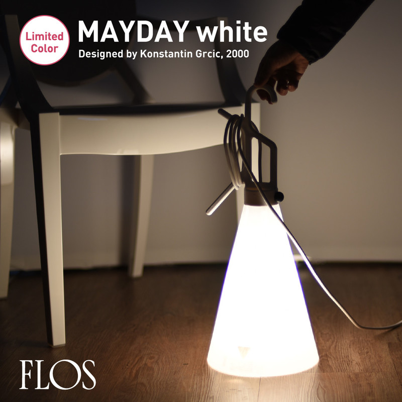 May day white メイデイ ランプ ホワイト / FLOS フロス / Konstantin Grcic コンスタンティン・グルチッチ