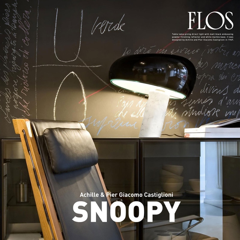 【ALESSIジャースプーンプレゼント】FLOS フロス Snoopy Lamp スヌーピーランプ テーブルランプ Achille ＆ Pier Giacomo Castiglioni ライト 照明 デザイナーズ スタンド ペンダント テーブル  代引き不可 