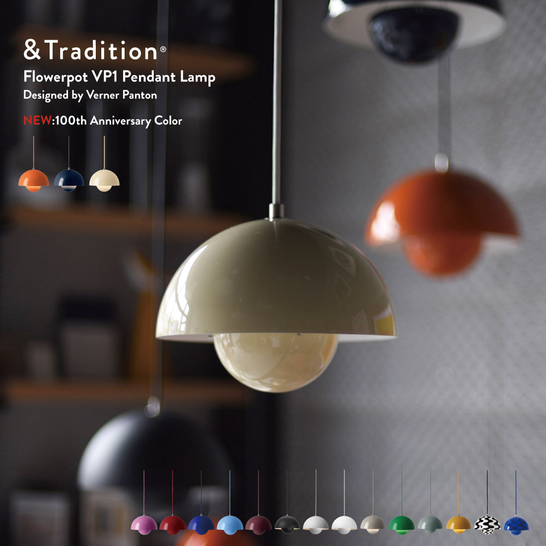 FLOWERPOT PENDANT VP1 フラワーポット ペンダント VP1 / &TRADITION