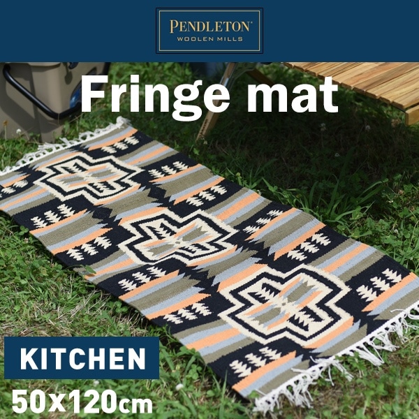 【PENDLETON ペンドルトン 】フリンジキッチンマット ペンデルトン<br>キッチン 台所 マット ラグ【コンビニ受取対応商品】【RCP】