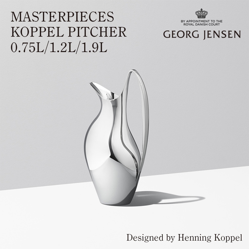 Georg Jensen ジョージ ジェンセン MASTERPIECES HK ピッチャー 0.75L 1.2L 1.9L ミラー仕上げ 水差し<br><br>Henning Koppelの90歳の誕生日に合わせて2008年に発表されたMASTERPIECES
