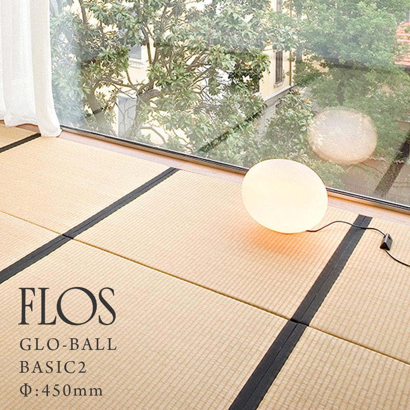 FLOS フロス GLO-BALL BASIC2 GLO-ボール ベーシック2 Φ:450mmジャスパー モリソン JASPER MORRISON フロアランプ ガラスグローブ 照明  