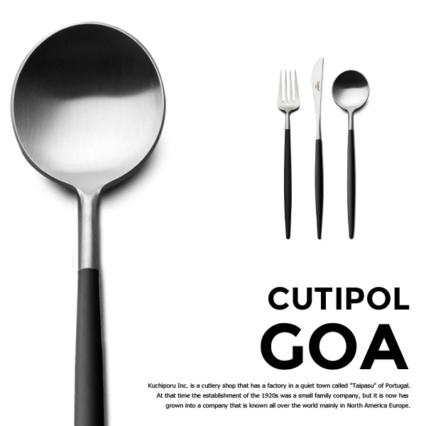 【Cutipol  / クチポール】GOA/ゴア テーブルスプーン L210mm シルバー×ブラック　CT-GO-05F<br>カトラリー/テーブルウエア/ポルトガル/ホセ ホアキン リベイロ/ディナースプーンディナースプーン/ステンレス/樹脂/224040 　<br>【コンビニ受取対応商品】【RCP】