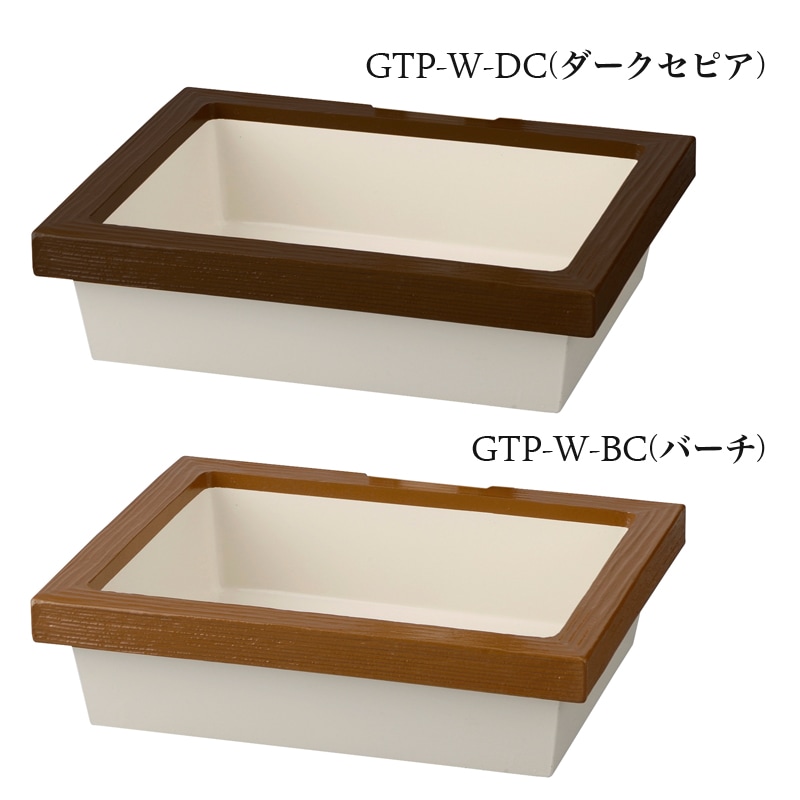 トーシンコーポレーション】ガーデンパン トレビ アーバンウッド 《GPT