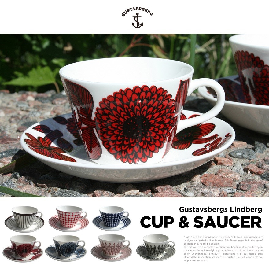 【Gustavsbergs　グスタフスベリ】コーヒーカップ＆ソーサー<br>Stig Lindberg　グスタフスベリ リンドベリ  マグカップ  北欧 コーヒー【コンビニ受取対応商品】【RCP】