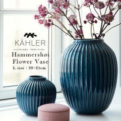 KAHLER ϥޡۥ L H25cm Hammershoi FlowerVase 顼 ե١ <br>Hans-Christian Bauer ϥ󥹡ꥹ󡦥Х  ƫ  ̲ ڥӥ˼бʡۡRCP
