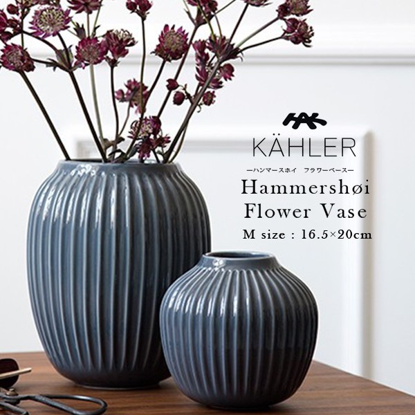 KAHLER ケーラー Hammershoi Flower Vase ハンマースホイ フラワー