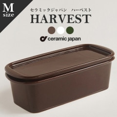 ceramic japan ����ߥå�������ѥ�/HARVEST CONTAINERS �ϡ��٥��ȥ���˥����� M������ <br>��¸�ƴ�/�����å���/�Żҥ�󥸲�/��¸/Ⱦ����/�����ɧ�ڥ���ӥ˼����б����ʡۡ�RCP��