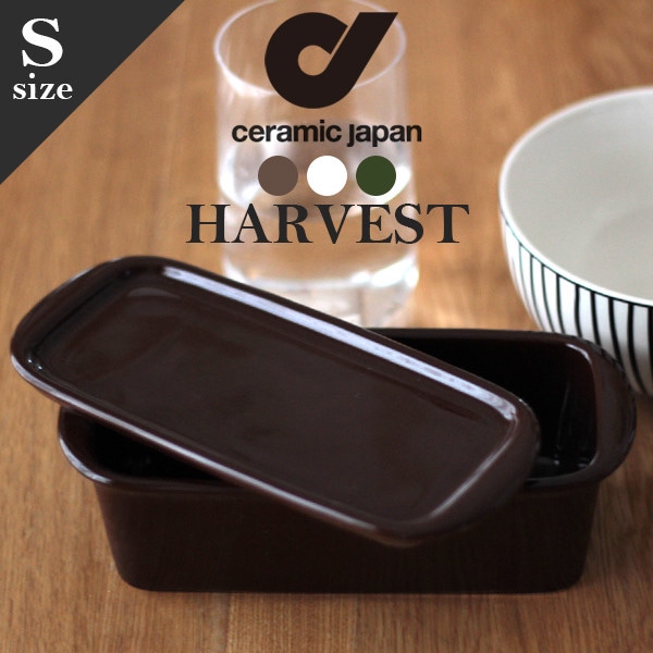 ceramic japan セラミック・ジャパン/HARVEST CONTAINERS ハーベストキャニスター Sサイズ <br>保存容器/スタッキング/電子レンジ可/保存/半磁器/荻野克彦【コンビニ受取対応商品】【RCP】