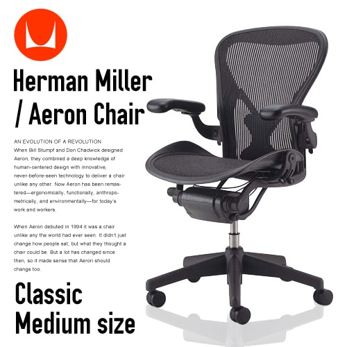 ϡޥߥ顼  ޥ B եȥե졼 եȥ١ BB㥹(Herman Miller AERON CHAIR REMASTERED B size Gr