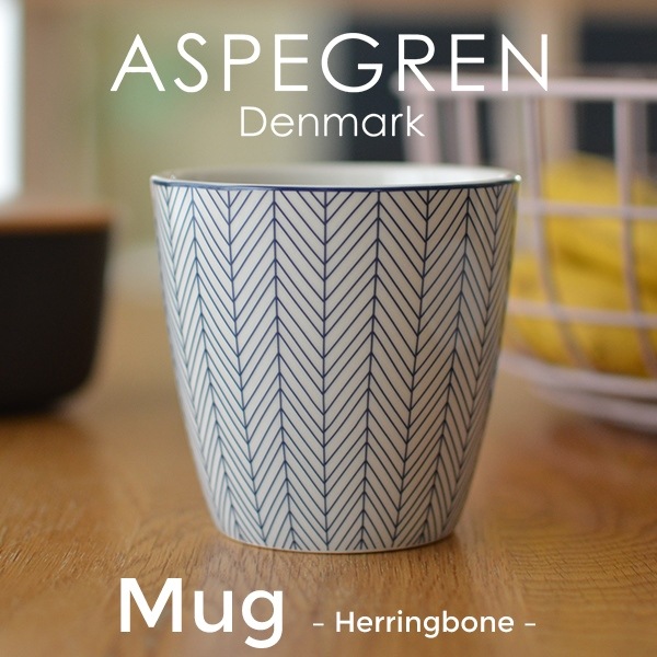 【Aspegren/アスペグレン】 マグ ヘリンボーン ネイビー<br>コップ/MUG/CUP/カップ【コンビニ受取対応商品】【RCP】