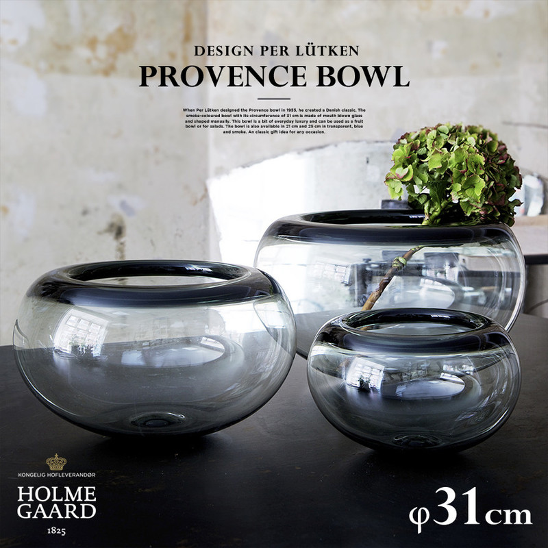 HOLMEGAARD ホルムガード PROVENCE BOWL プロヴァンス 31cm<br>ボウル 小物入れ ガラス インテリア  北欧 PER LUTKEN【コンビニ受取対応商品】【RCP】