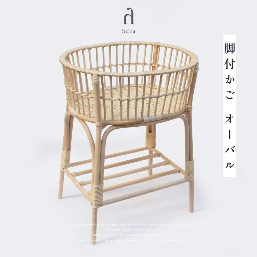 Hairu/ハイル 脚付かご オーバル<br>ツルヤ商店/小野 里奈/カゴ/インテリア【コンビニ受取対応商品】【RCP】