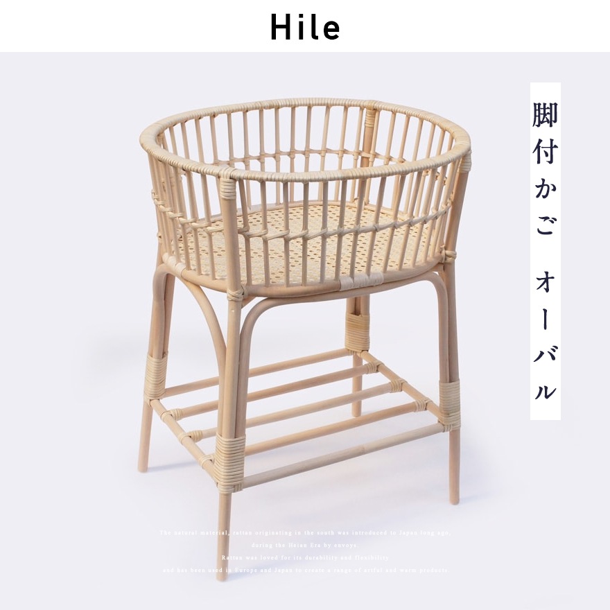 Hairu/ハイル 脚付かご オーバル<br>ツルヤ商店/小野 里奈/カゴ/インテリア【コンビニ受取対応商品】【RCP】