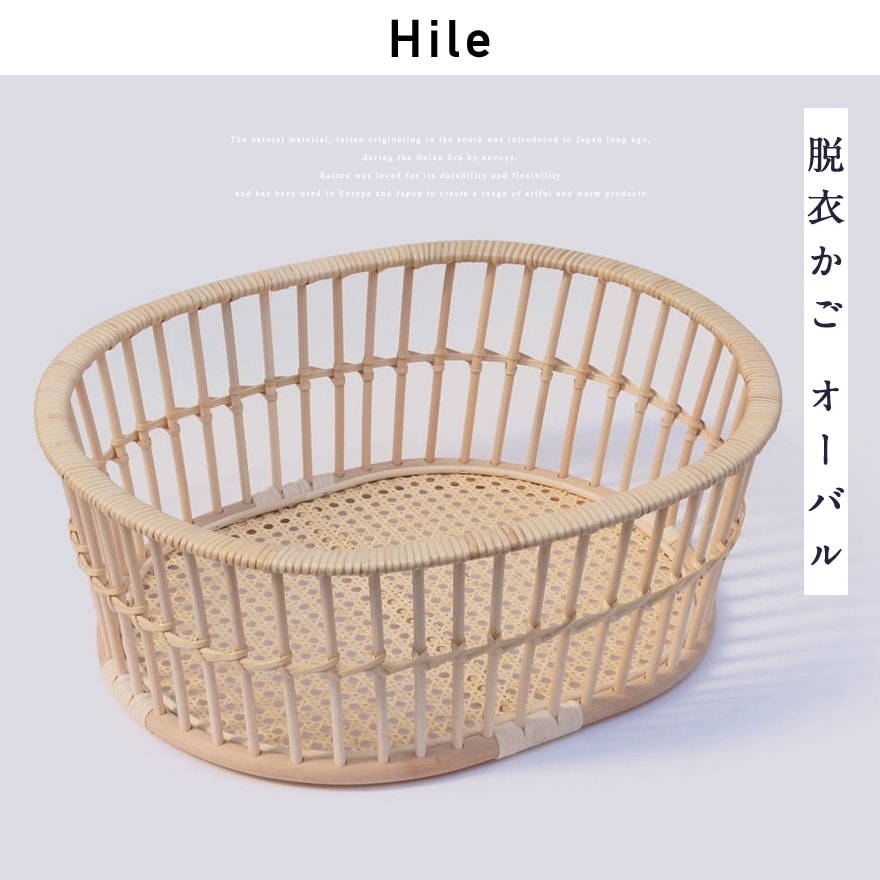 Hairu/ハイル 脱衣かご オーバル<br>ツルヤ商店/小野 里奈/カゴ/インテリア【コンビニ受取対応商品】【RCP】