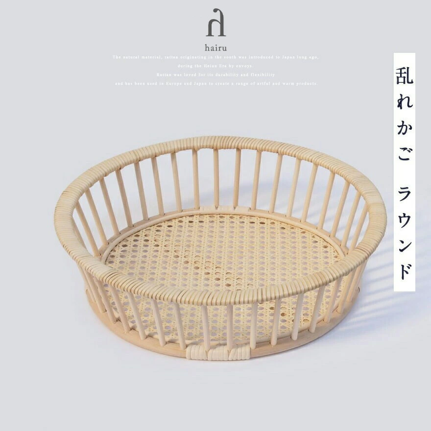 Hairu/ハイル 乱れかご ラウンド<br>ツルヤ商店/小野 里奈/カゴ/インテリア/ラタン/ナチュラル/天然素材/籐かご<br>【コンビニ受取対応商品】【RCP】