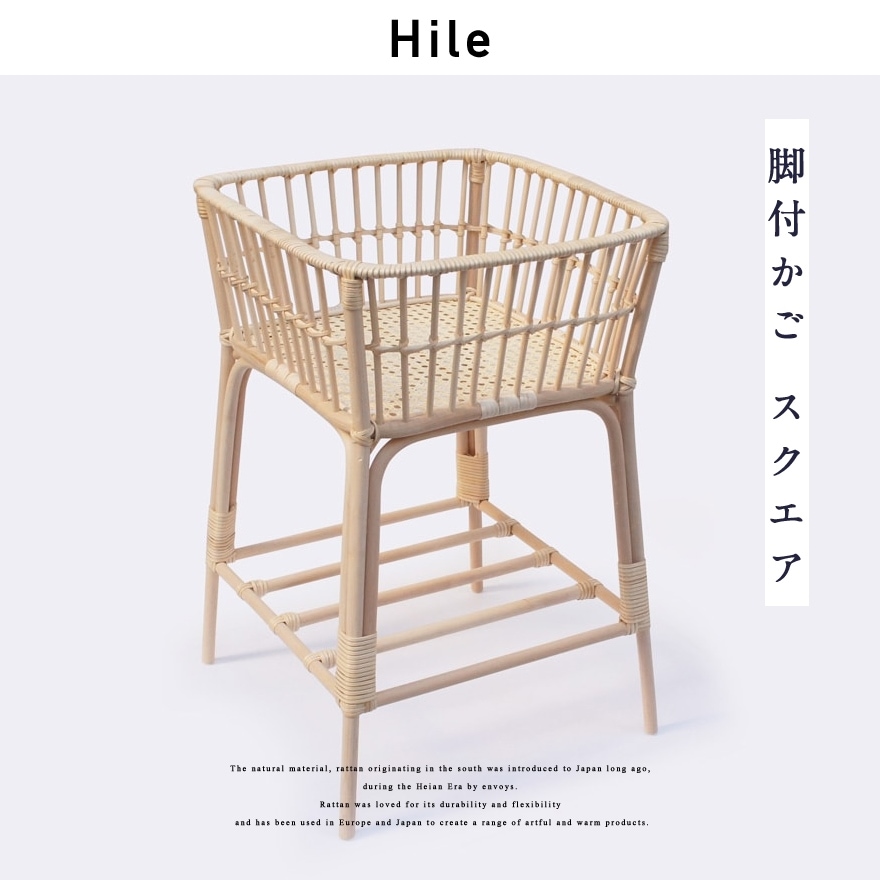Hairu/ハイル 脚付かご スクエア<br>ツルヤ商店/小野 里奈/カゴ/インテリア【コンビニ受取対応商品】【RCP】