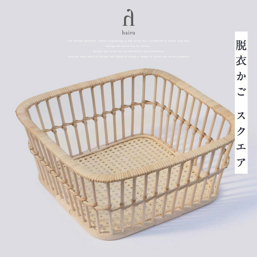 Hairu/ハイル 脱衣かご スクエア<br>ツルヤ商店/小野 里奈/カゴ/インテリア【コンビニ受取対応商品】【RCP】