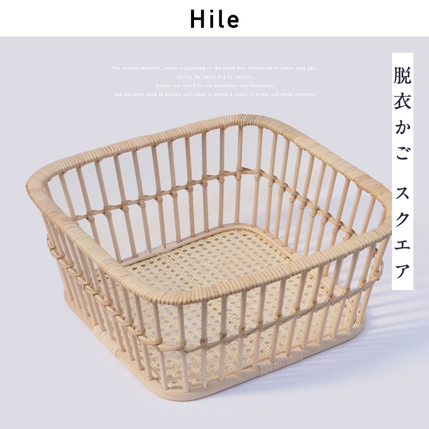Hairu/ハイル 脱衣かご スクエア<br>ツルヤ商店/小野 里奈/カゴ/インテリア【コンビニ受取対応商品】【RCP】