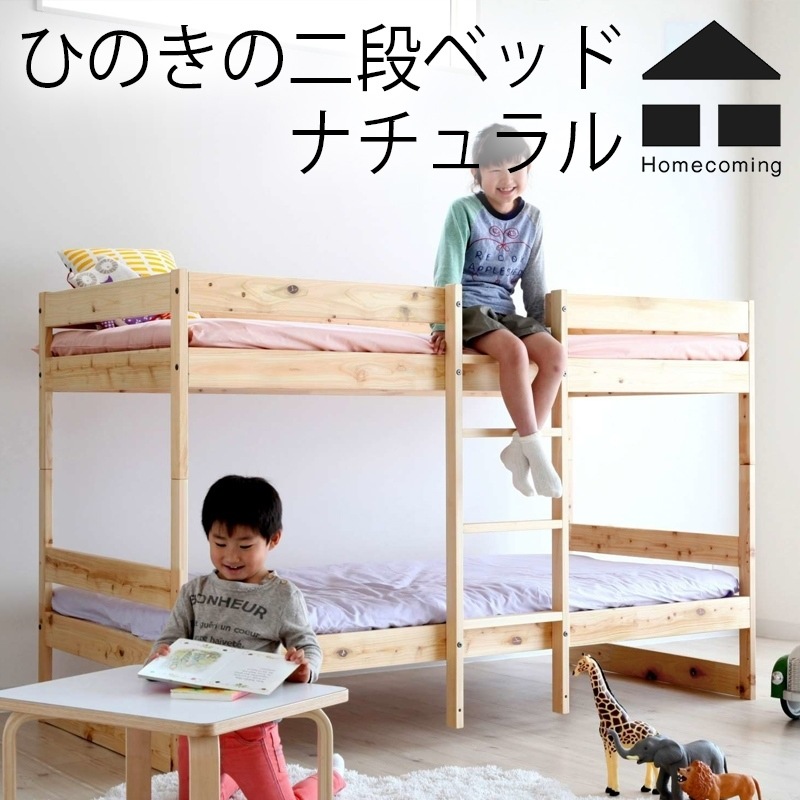 ��Homecoming�ۥۡ��५�ߥ� �ҤΤ������ʥ٥å� �ʥ�������970��Ĺ2010�߹�1275mm�٥å�/���󥰥�٥å�/����/̵����/�񻺡�RCP��