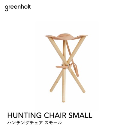GREENHOLT�ʵ�Normark��HUNTING CHAIR SMALL �ϥ�ƥ��󥰥��������⡼�� �ߥåɥ������꡼ MOMA �ϥ�ɥߥ顼 �ϡ��ޥ󡦥ߥ顼 �����ॺ��P10�ۡڥ���ӥ˼����б����ʡۡ�RCP��<br><br>200ǯ�ʾ尦����³����ػ�