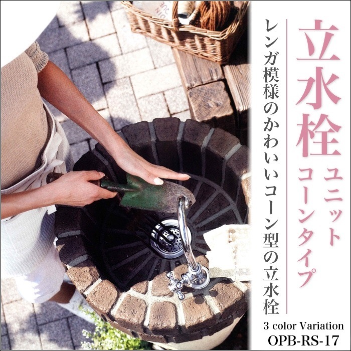 �ڥ˥å����������ƥꥢ��Ω�����˥å� �����󥿥��� OPB-RS-17��Ω����/������/�����ǥ�/����/���/�����ͥå�/���󥰥������RCP��