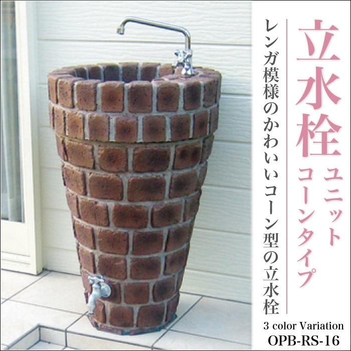 �ڥ˥å����������ƥꥢ�ۡ�Ω�����˥åȡ� �����󥿥��� OPB-RS-16���֥饤�ȥ�������/�ȥ�󥹥֥饦��/�ߥå�����Ω����/������/�����ǥ�/����/��󥬡�RCP��