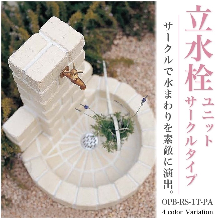 Ω���򡡿�����ڥ˥å����������ƥꥢ��Ω�����˥å� �������륿���� OPB-RS-1T-PA����������ѥ󥿥��״ݷ��ѥ�ڴ������Բġۡ�RCP��