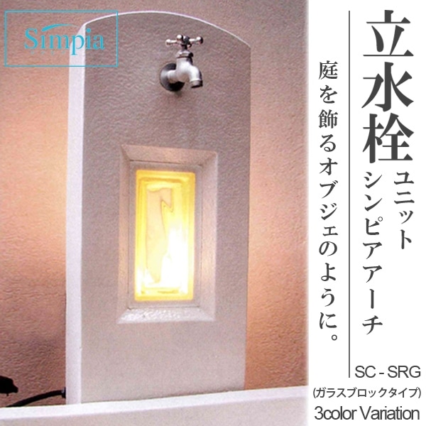 シンポ ドレインパンSPRV 水受け 水槽 振り落とし