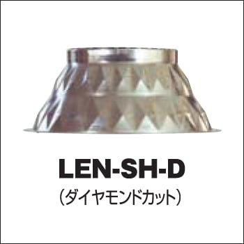 【日動工業】LEDメガライトオプション品 LEN-SH-D ダイヤモンドカット【RCP】