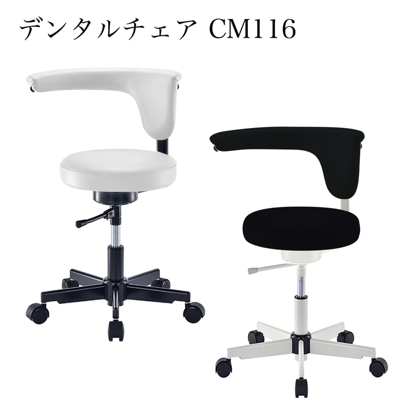 【代金引換不可】東洋工芸 デンタルチェア CM-116 ワークチェア デスクチェア<br><br>50年間売れ続けているデザイナーズチェア