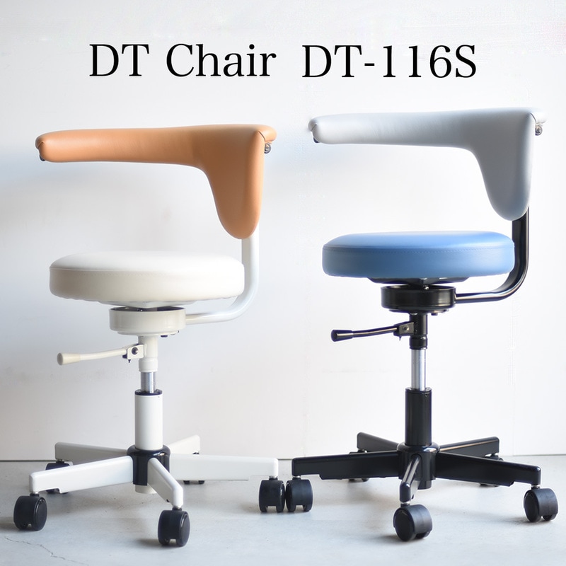 【代金引換不可】東洋工芸 DTチェア DT-116S 別注オリジナルカラー 日本製 デンタルチェア ワークチェア デスクチェア CM-116<br><br>別注オリジナルカラー