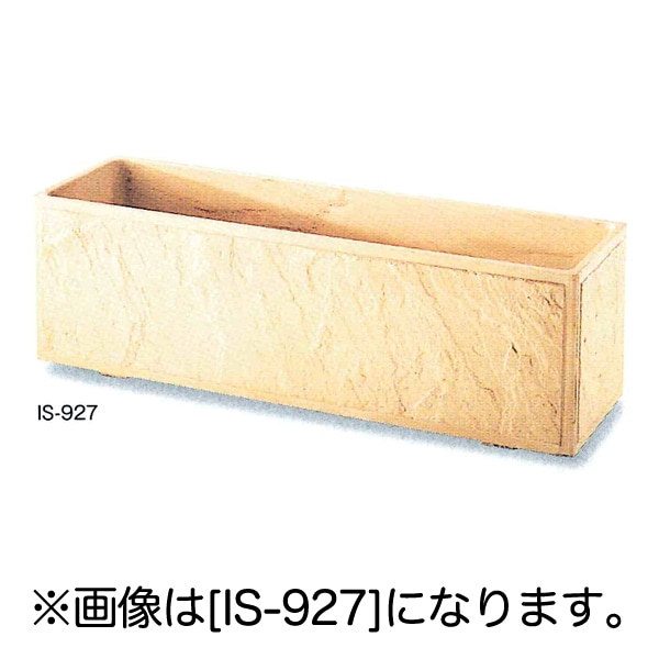 プランター　トーシンコーポレーション　GRCプランター インド砂岩シリーズ IS-827【RCP】