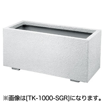 【トーシンコーポレーション】【パブリックプランター】 GRCプランター Ｋ型シリーズ TK-1200　重量90kg【RCP】
