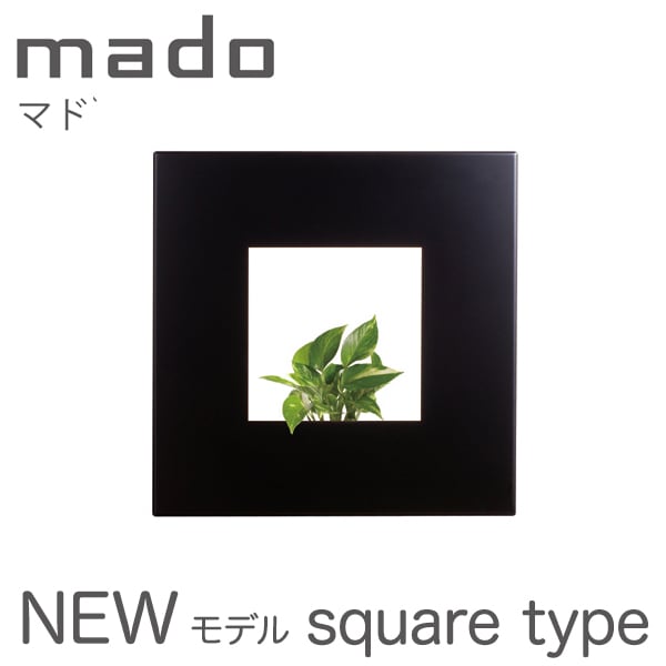 【nidoニド】hacotoco ハコトコ mado マド C353square スクエア 5 color variation 【RCP】
