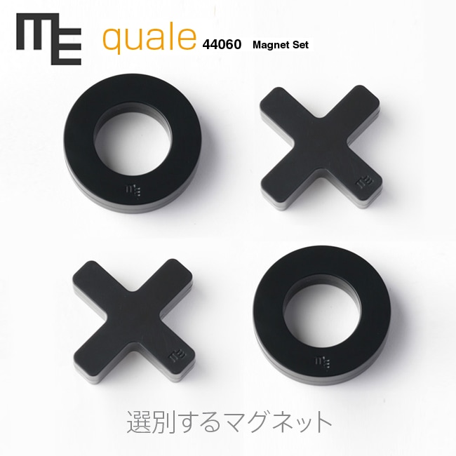 METAPHYS　メタフィス　【ブラック】qualeマグネットセット・クアーレ44060 「意味」のあるカタチ 選別するマグネット、○と×という誰もが共通認識できる直感的な形にしました。【ネコポス発送 】【RCP】