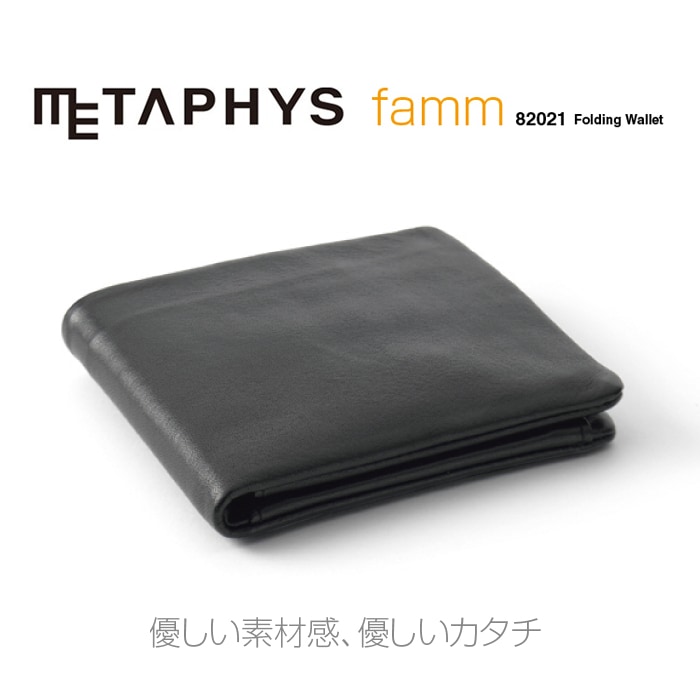 【METAPHYS│メタフィス】【ブラック】famm Folding Wallet ファム 折り財布【コンビニ受取対応商品】【RCP】