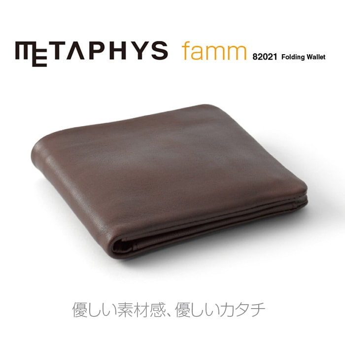 【METAPHYS│メタフィス】【ブラウン】famm Folding Wallet ファム 折り財布【コンビニ受取対応商品】【RCP】