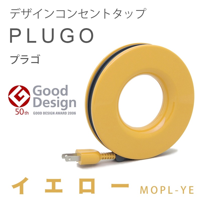 ��monos�ۡ�2006ǯ���åɥǥ�����ޡۥץ饴��PLUGO �ǥ����󥳥󥻥�ȥ��å� �������� ���� ������Ĺ2.5m  �ڥ���ӥ˼����б����ʡۡ�RCP��