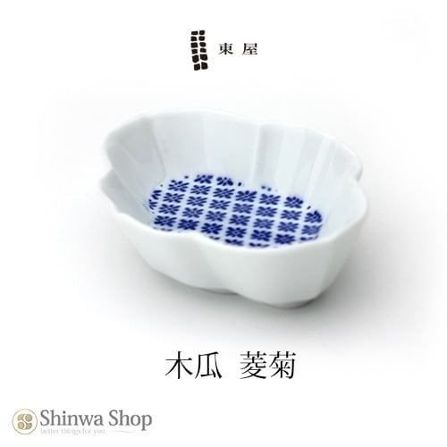 【東屋・あづまや】 豆皿 印判 木瓜 azkg00114 【コンビニ受取対応商品】【RCP】